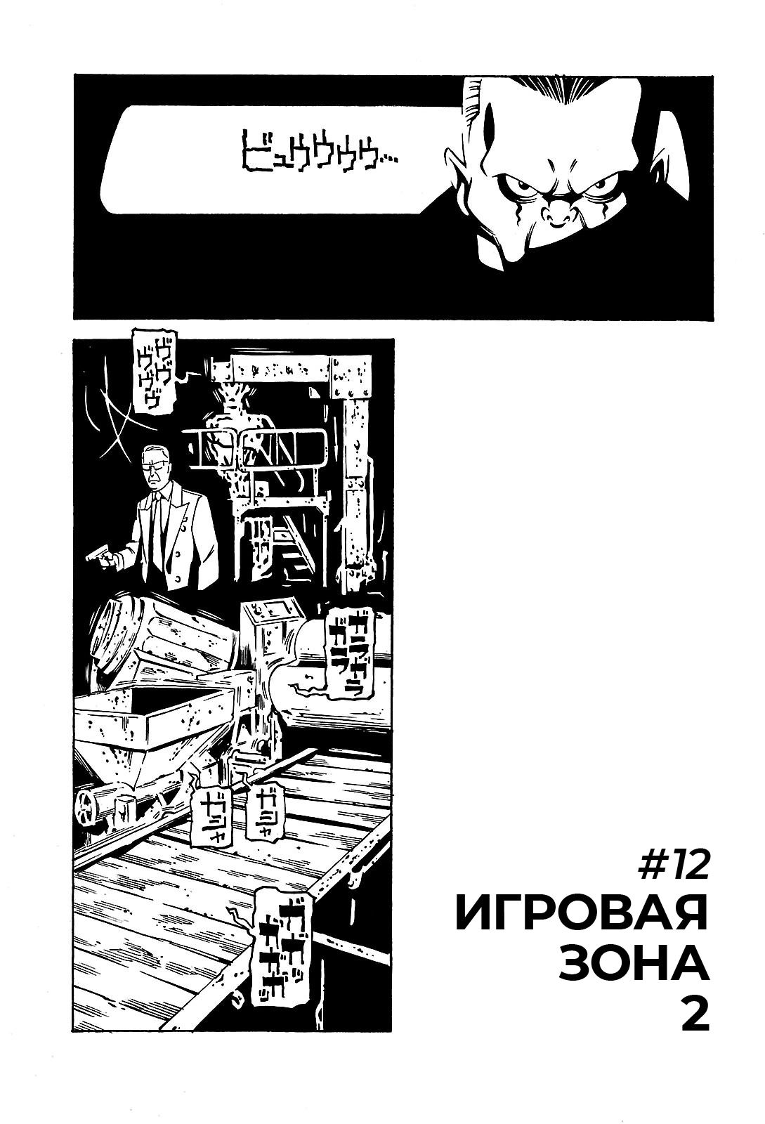 Манга Дэско - Глава 12 Страница 8