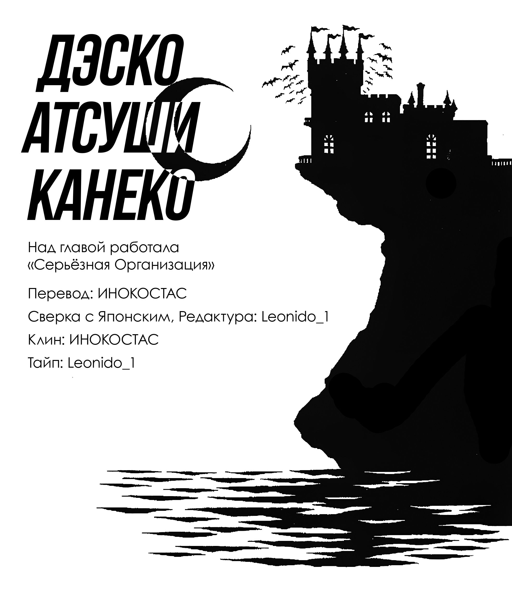 Манга Дэско - Глава 12 Страница 30
