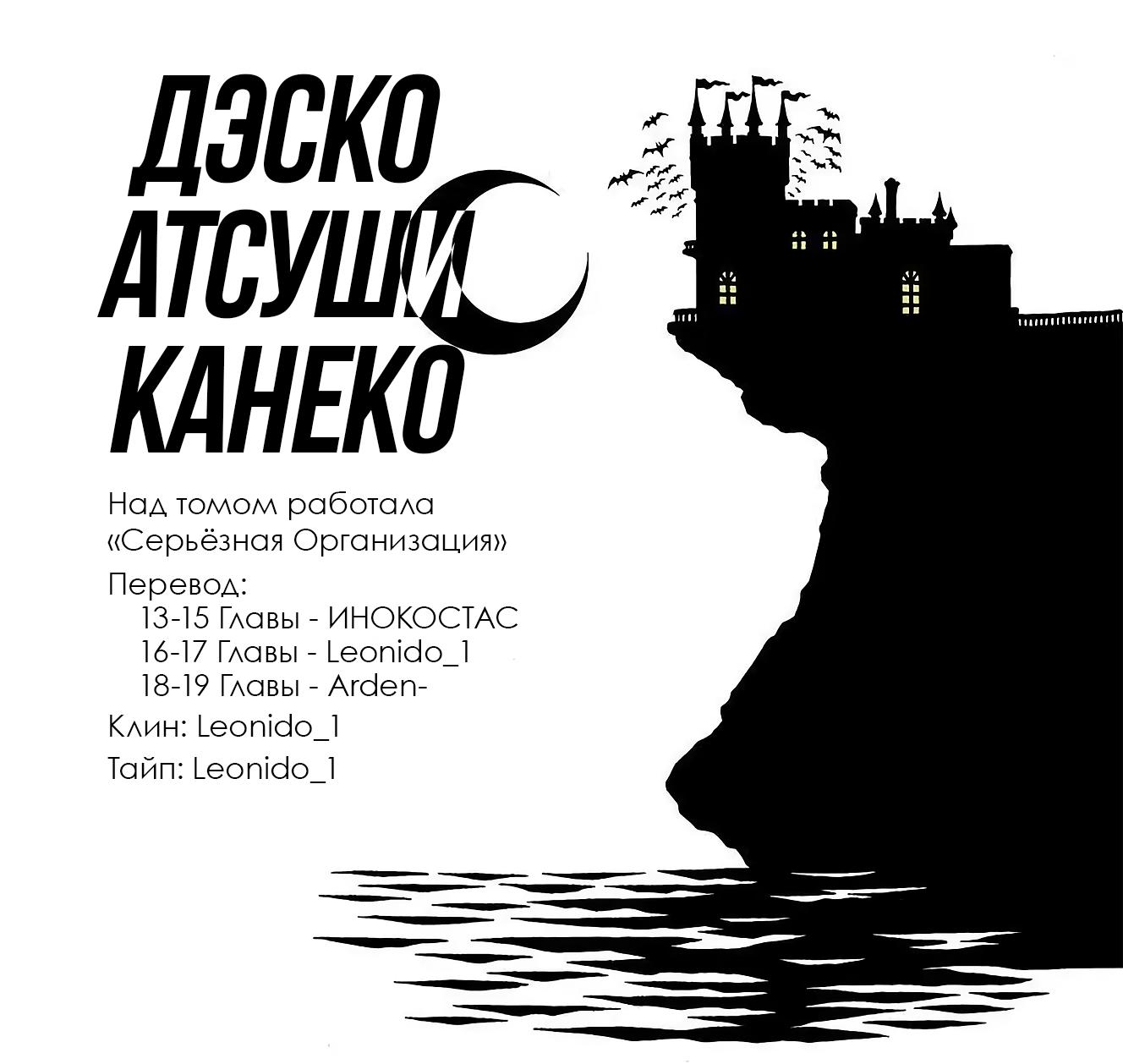 Манга Дэско - Глава 19 Страница 31