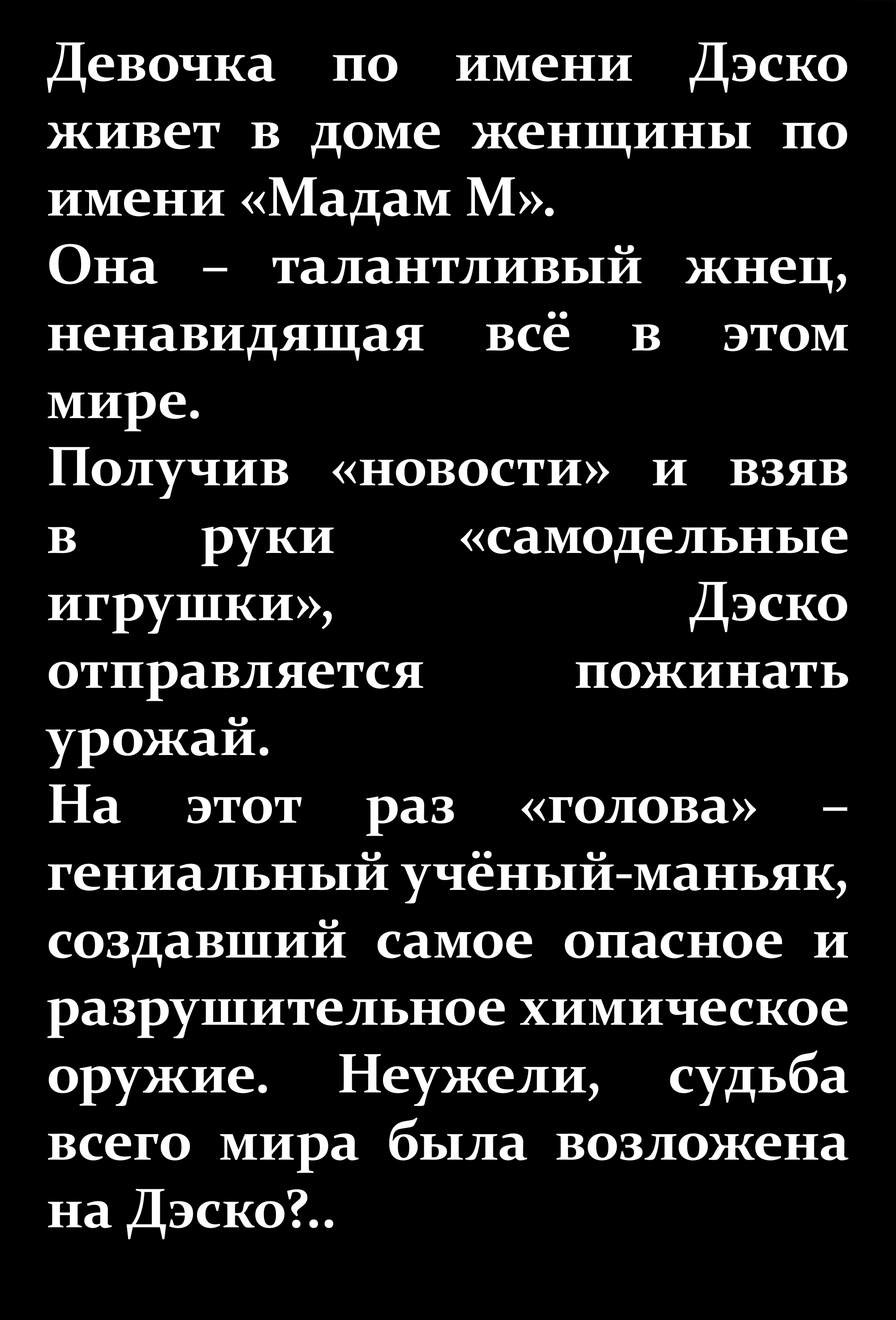 Манга Дэско - Глава 20 Страница 7