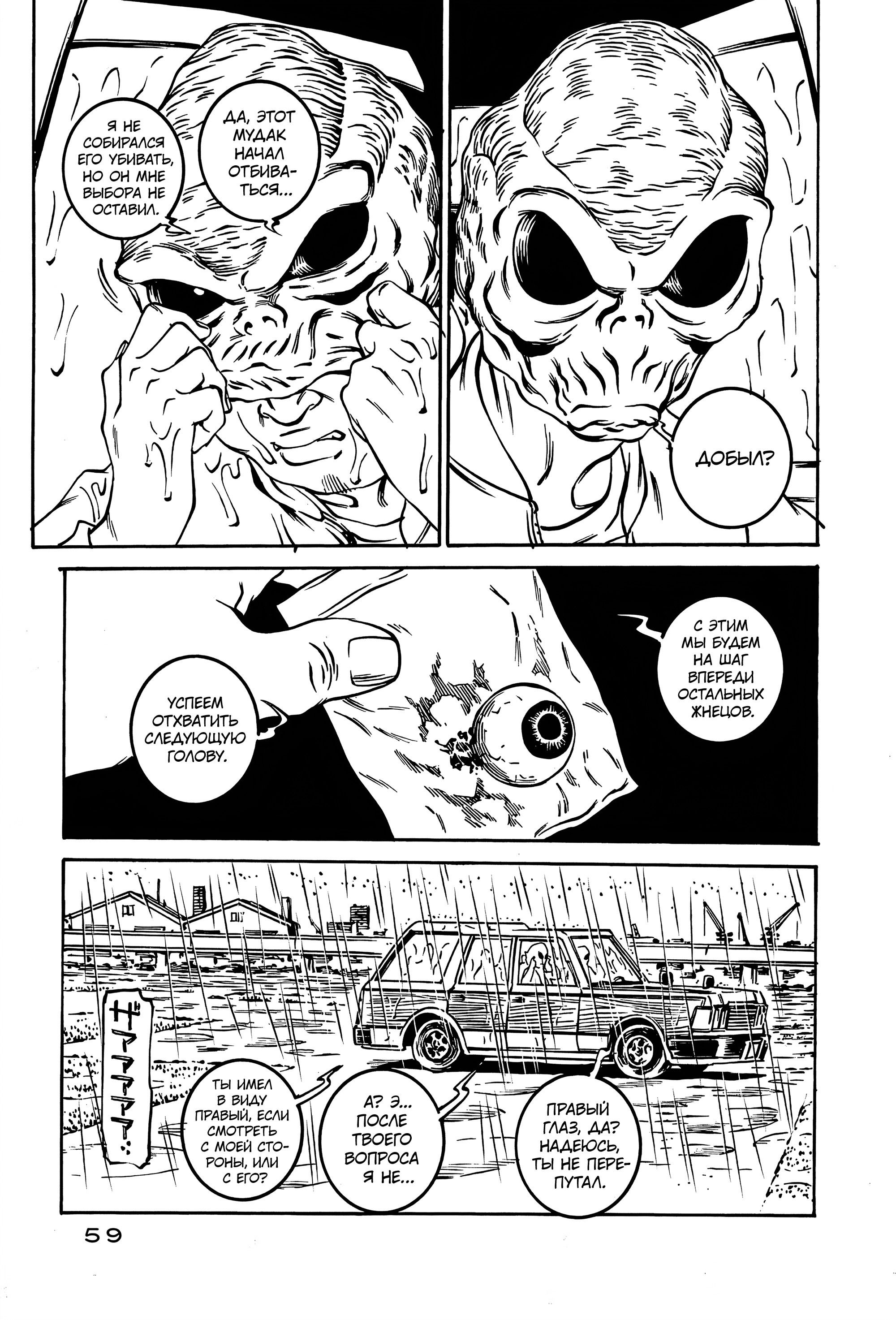 Манга Дэско - Глава 21 Страница 25