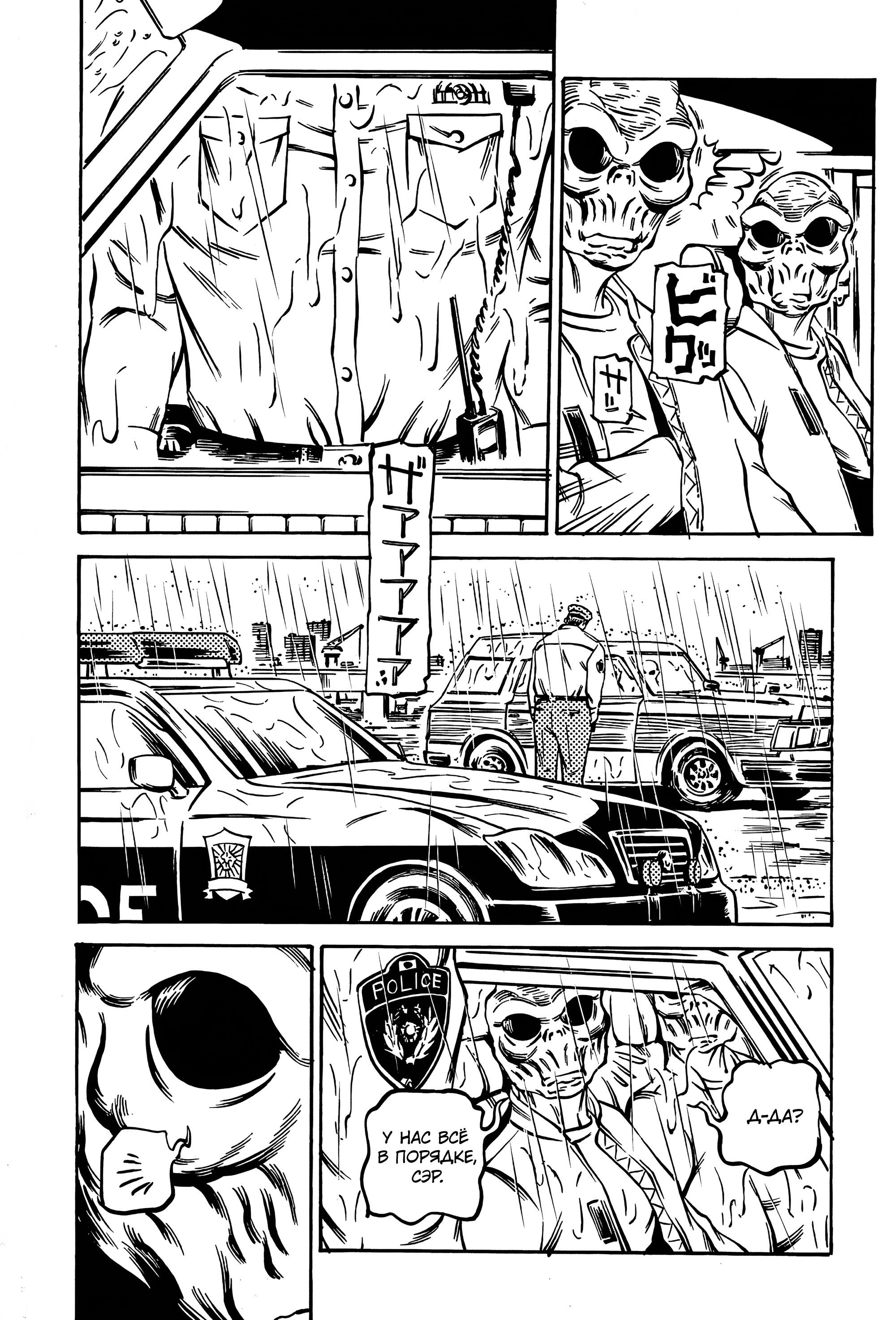 Манга Дэско - Глава 21 Страница 26