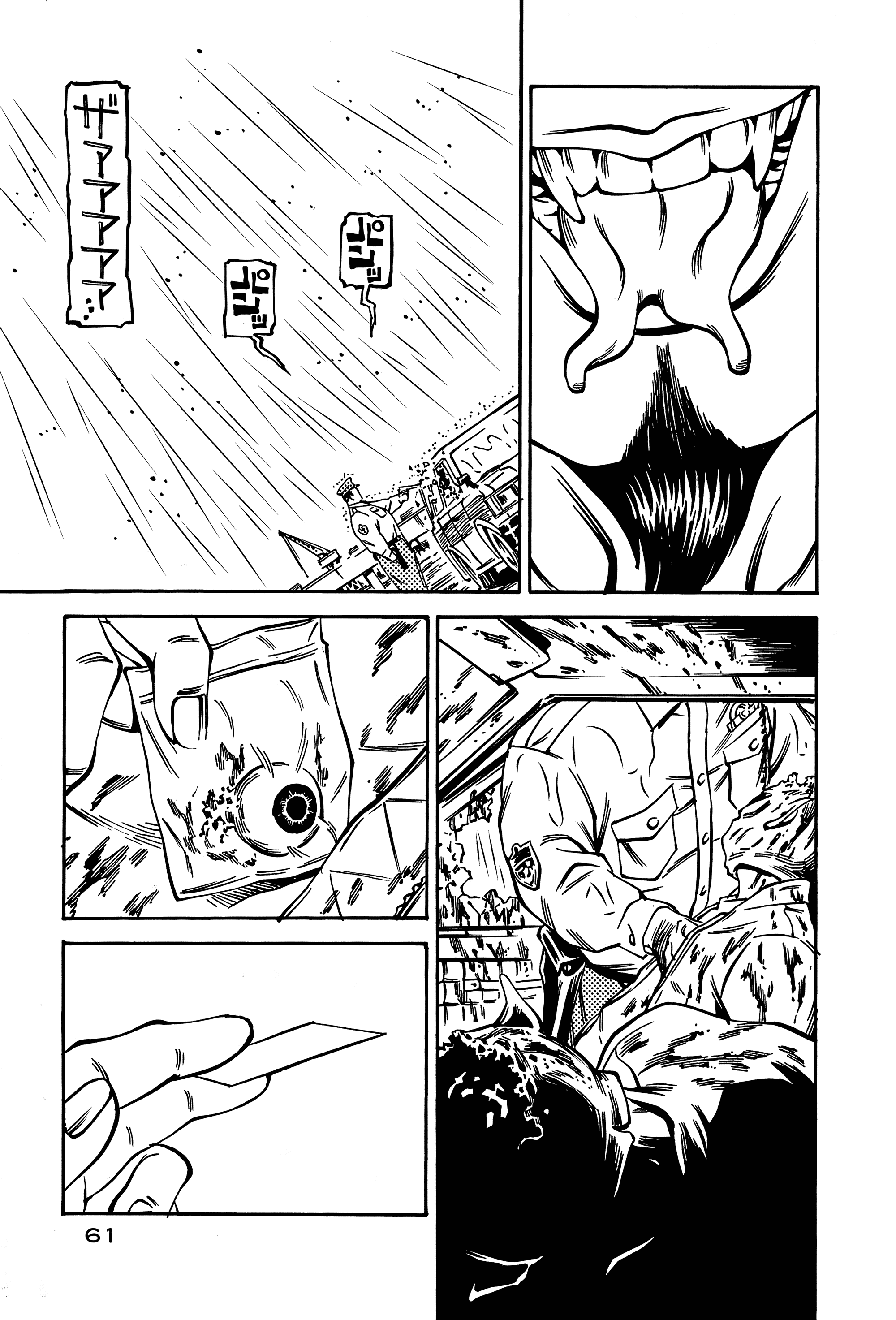 Манга Дэско - Глава 21 Страница 27