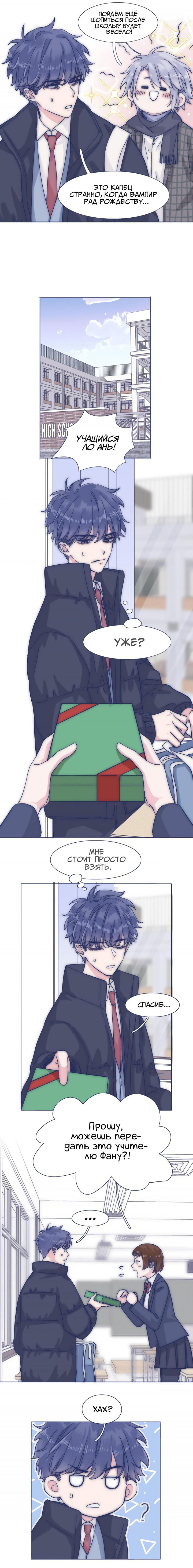 Манга Я предлагаю тебе свою шею - Глава 43 Страница 2