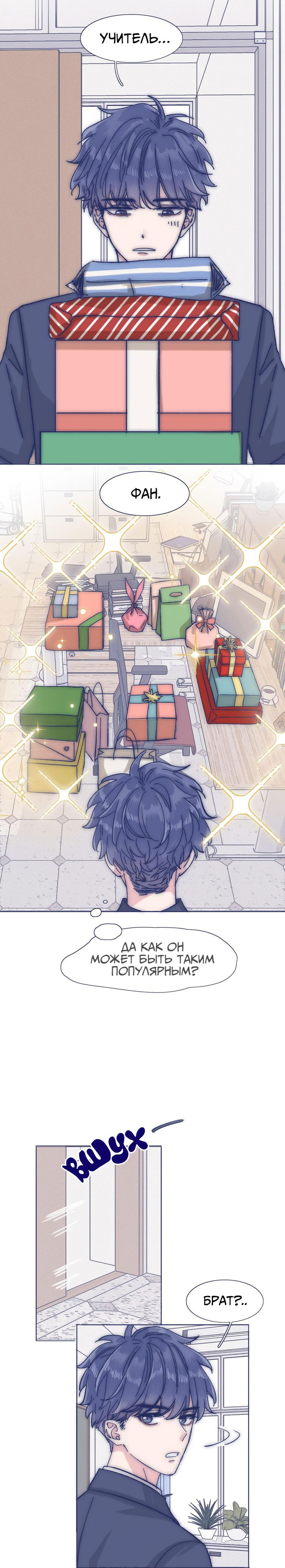 Манга Я предлагаю тебе свою шею - Глава 43 Страница 4