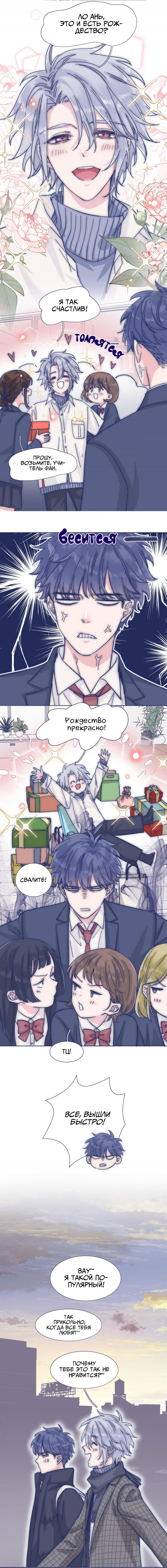 Манга Я предлагаю тебе свою шею - Глава 43 Страница 5