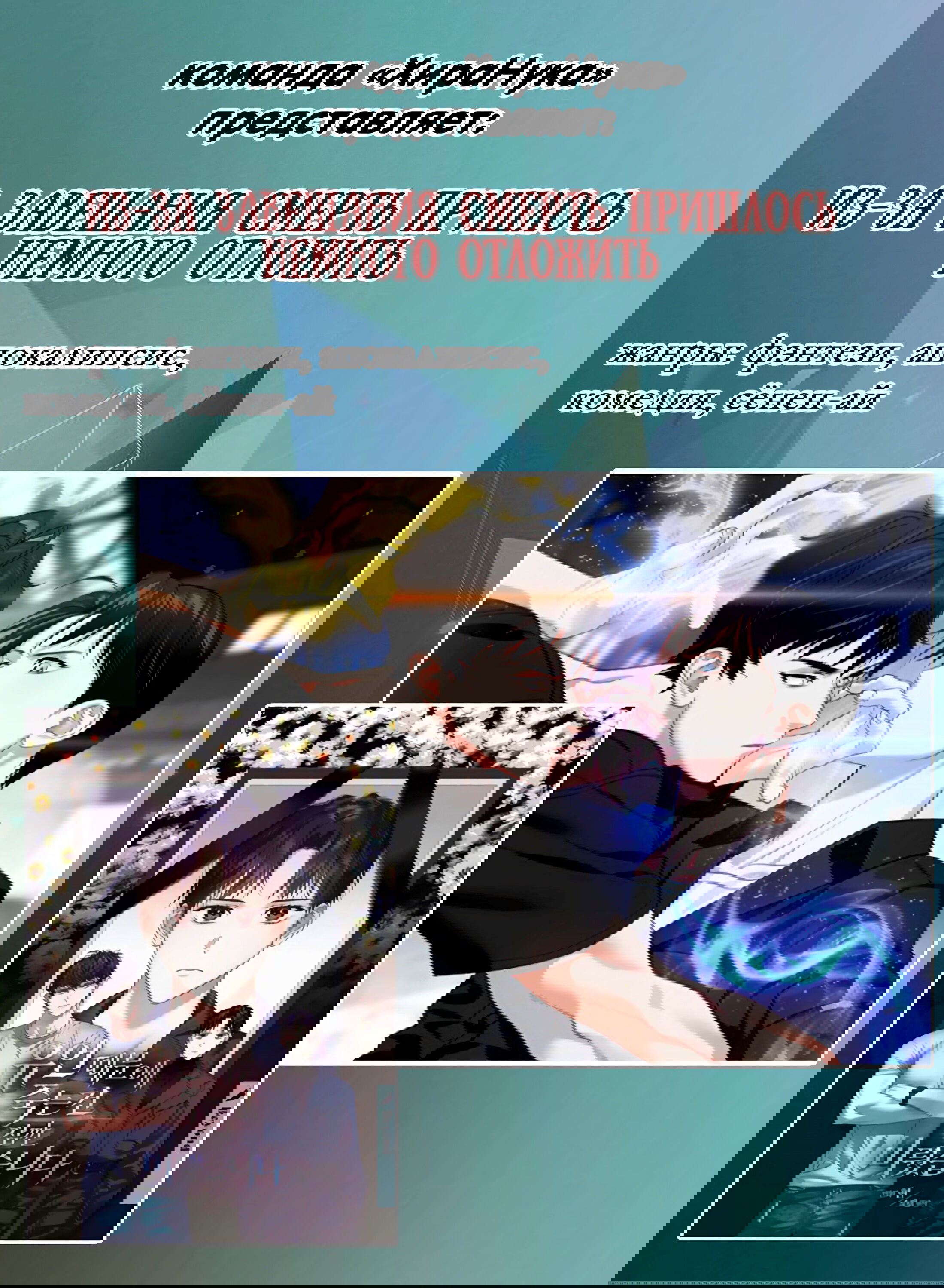 Манга Я предлагаю тебе свою шею - Глава 39 Страница 7