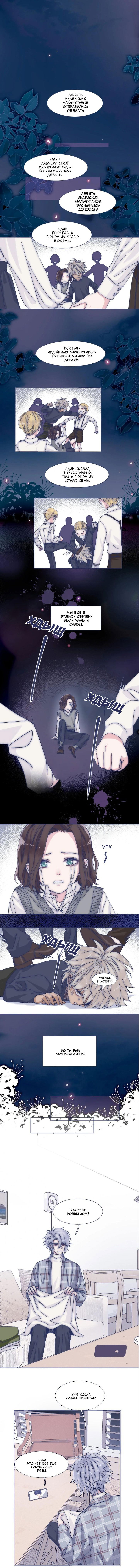 Манга Я предлагаю тебе свою шею - Глава 39 Страница 1