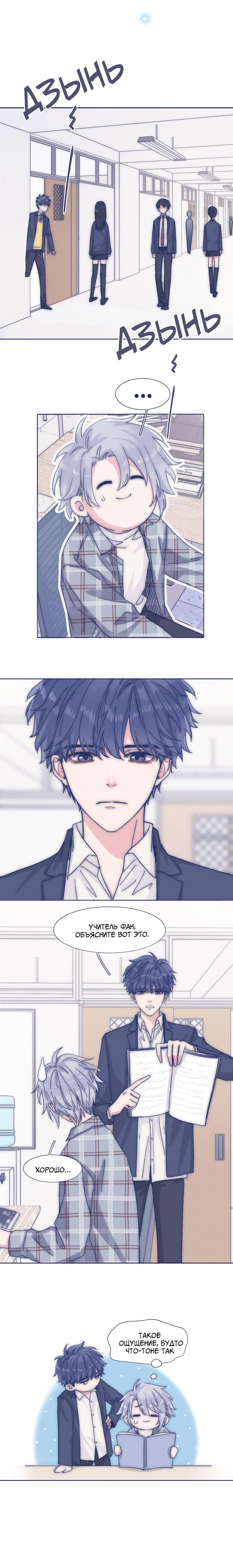 Манга Я предлагаю тебе свою шею - Глава 38 Страница 4