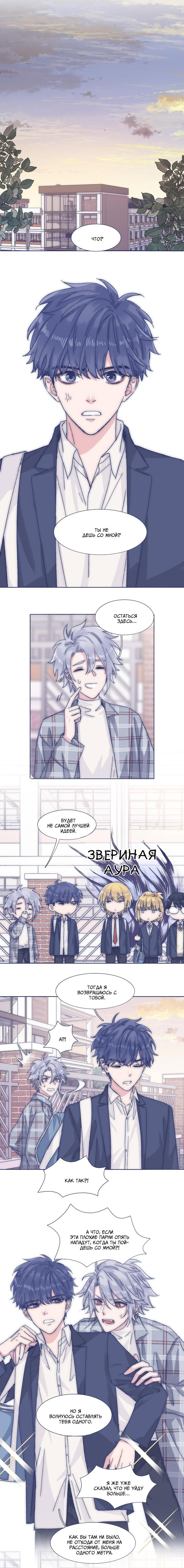 Манга Я предлагаю тебе свою шею - Глава 38 Страница 7