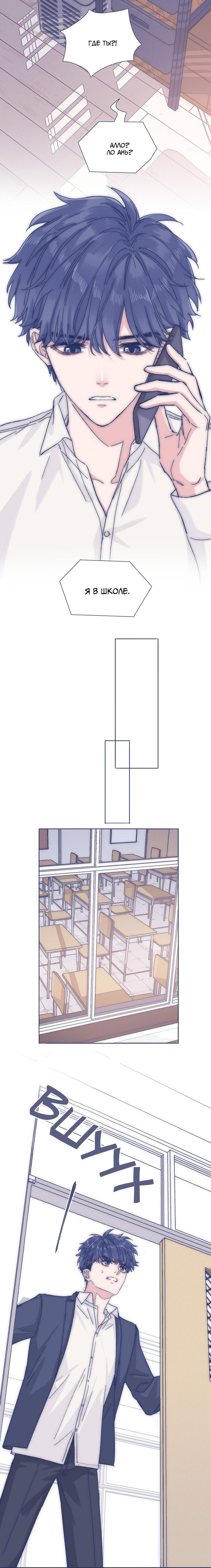 Манга Я предлагаю тебе свою шею - Глава 38 Страница 2