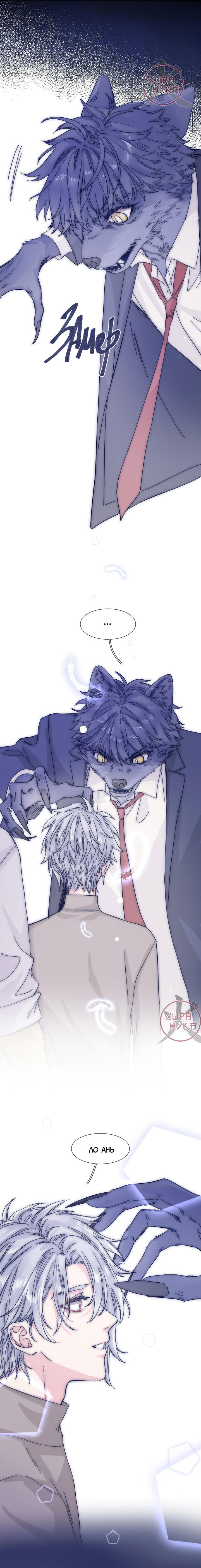 Манга Я предлагаю тебе свою шею - Глава 36 Страница 7