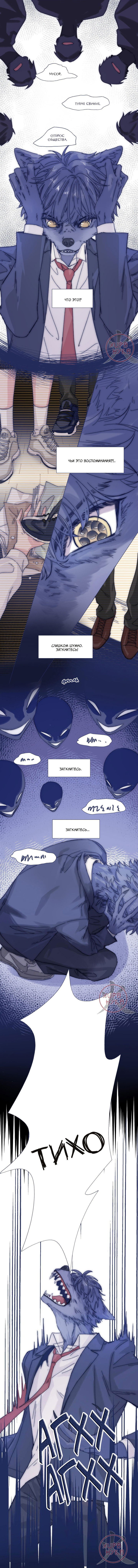 Манга Я предлагаю тебе свою шею - Глава 36 Страница 1