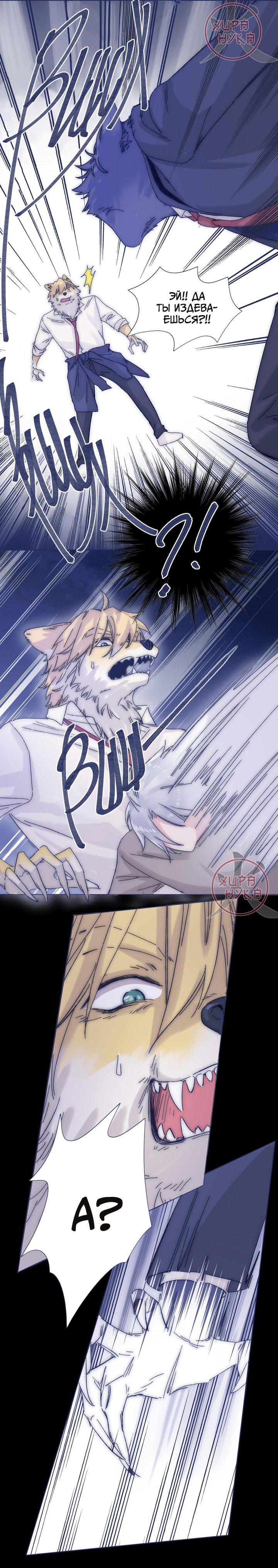 Манга Я предлагаю тебе свою шею - Глава 36 Страница 6