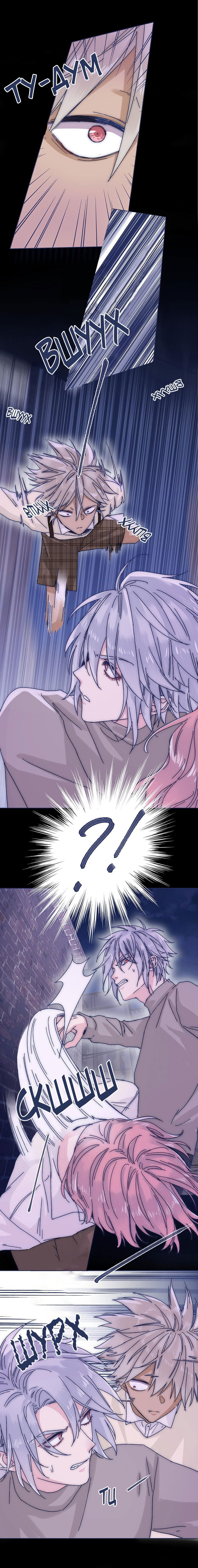 Манга Я предлагаю тебе свою шею - Глава 35 Страница 5