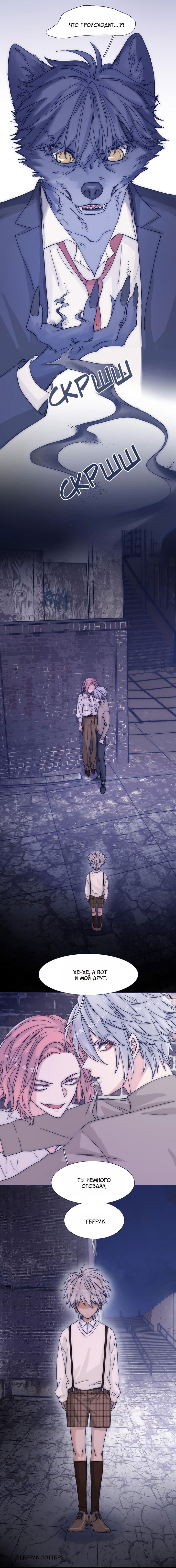 Манга Я предлагаю тебе свою шею - Глава 35 Страница 4