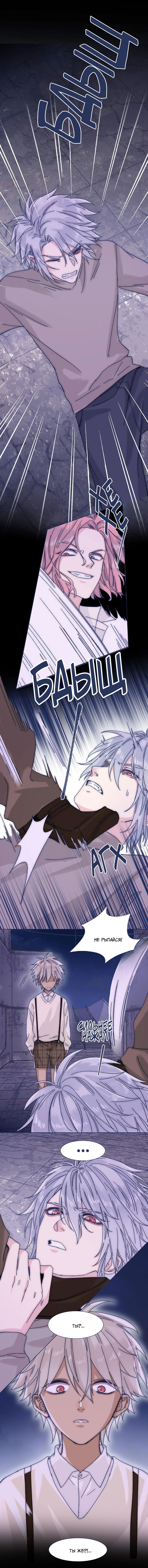 Манга Я предлагаю тебе свою шею - Глава 35 Страница 6