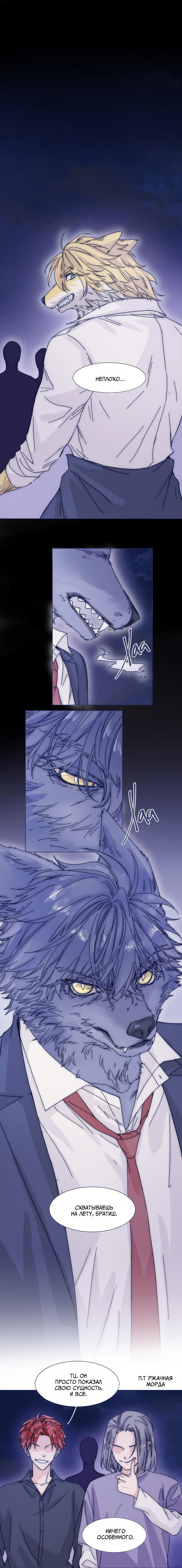 Манга Я предлагаю тебе свою шею - Глава 35 Страница 1