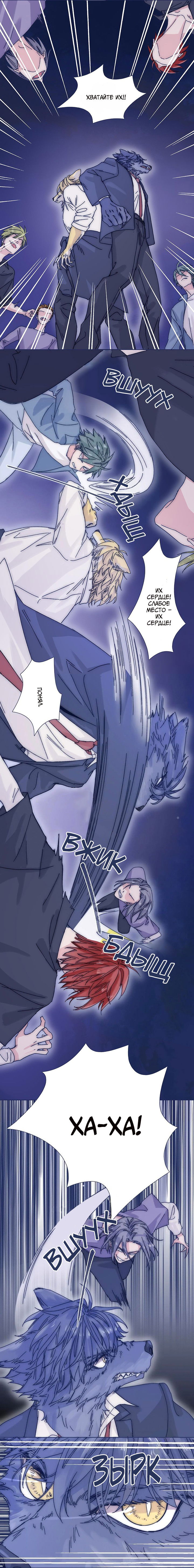 Манга Я предлагаю тебе свою шею - Глава 35 Страница 2