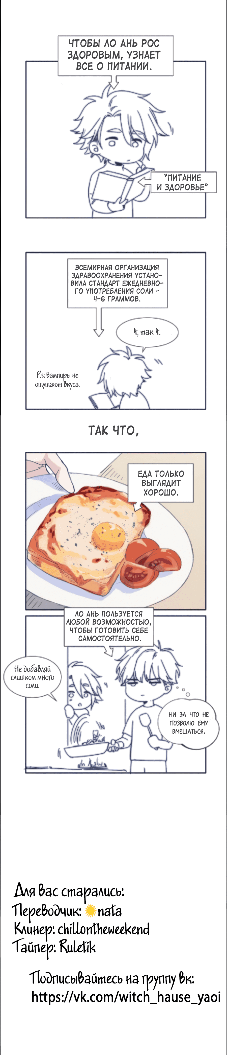 Манга Я предлагаю тебе свою шею - Глава 2 Страница 7