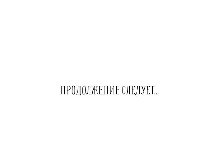 Манга Софит - Глава 7 Страница 23