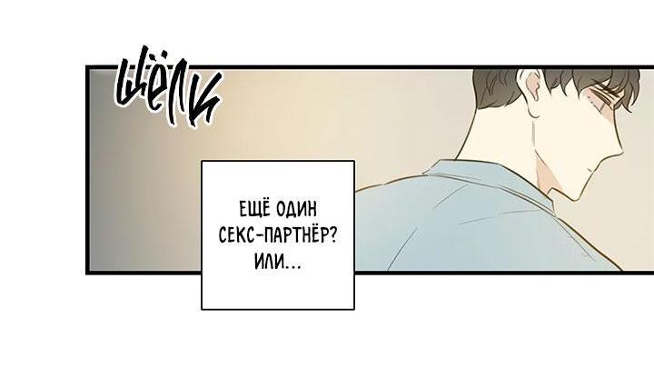 Манга Софит - Глава 20 Страница 16