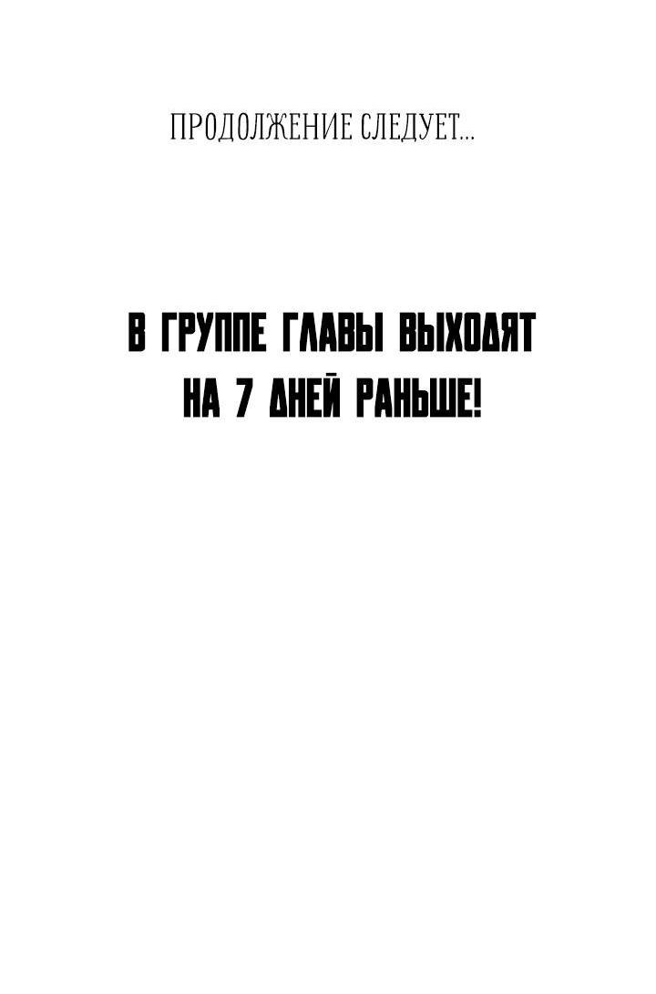 Манга Софит - Глава 26 Страница 38