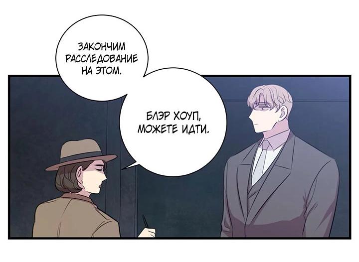 Манга Софит - Глава 31 Страница 17