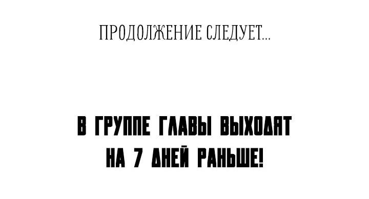 Манга Софит - Глава 31 Страница 39
