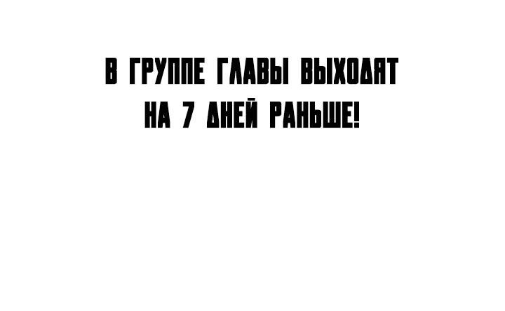 Манга Софит - Глава 32 Страница 36