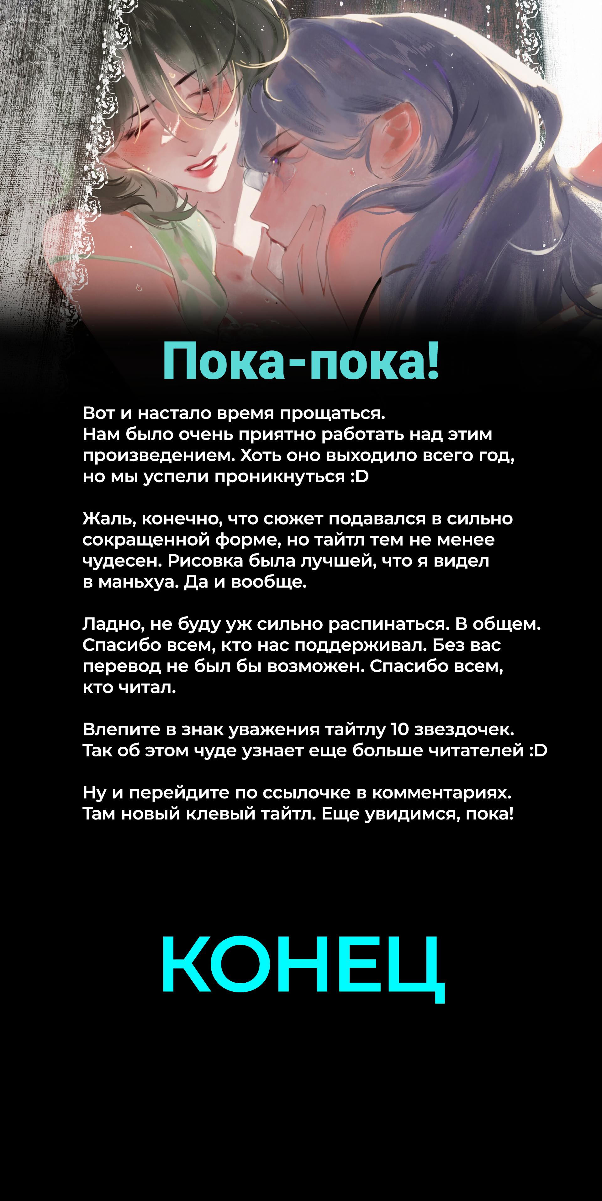 Манга Украсть благовония - Глава 20 Страница 41