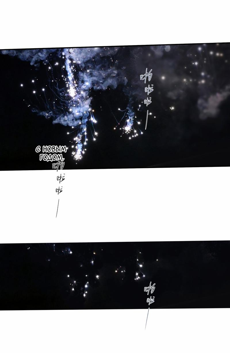 Манга Украсть благовония - Глава 20 Страница 27