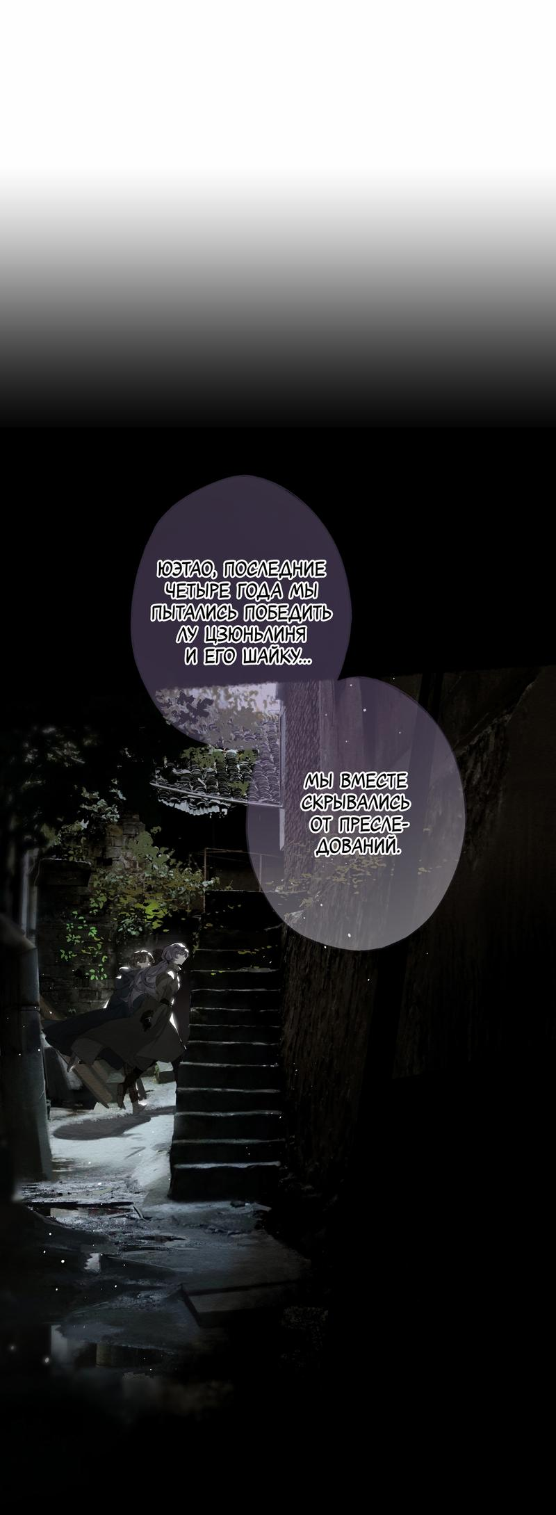 Манга Украсть благовония - Глава 20 Страница 15