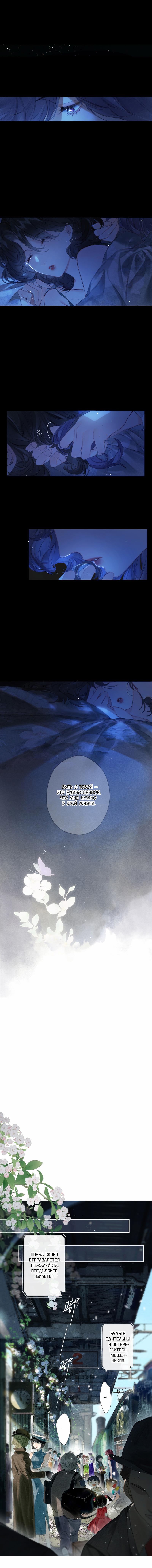 Манга Украсть благовония - Глава 20 Страница 34