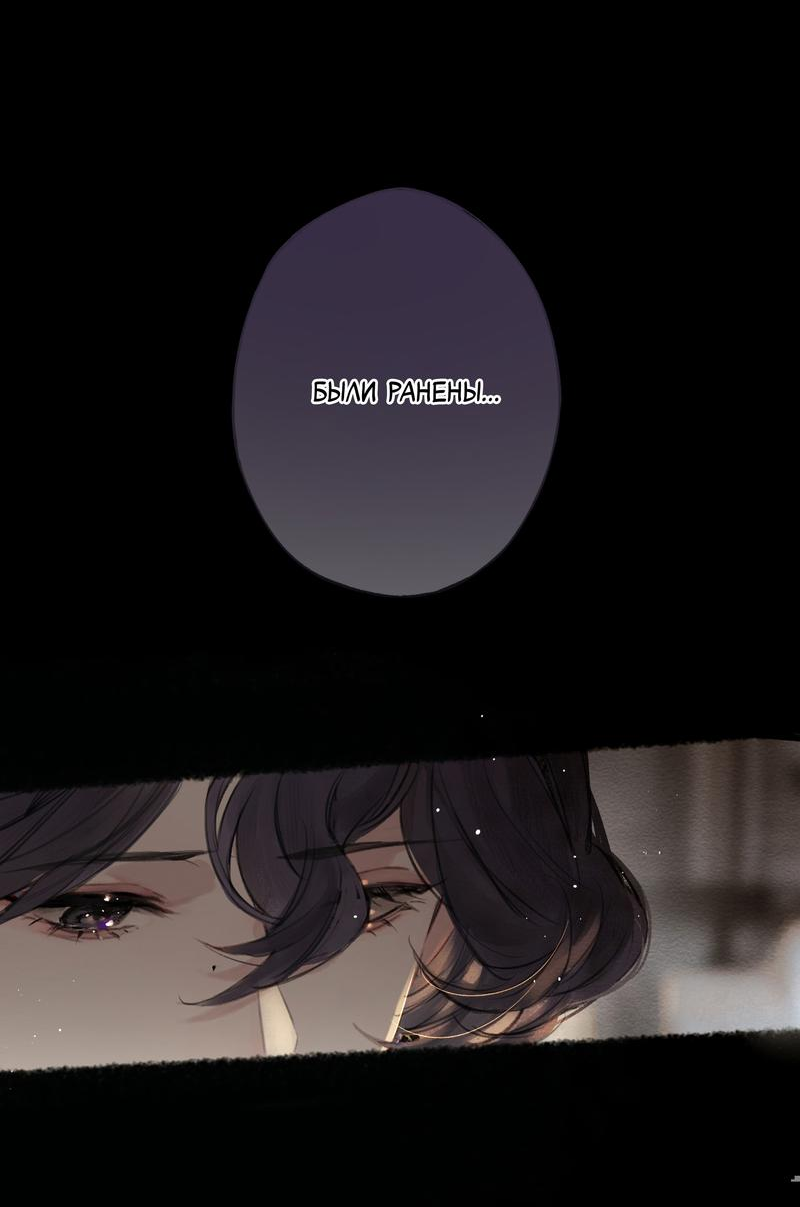 Манга Украсть благовония - Глава 20 Страница 17