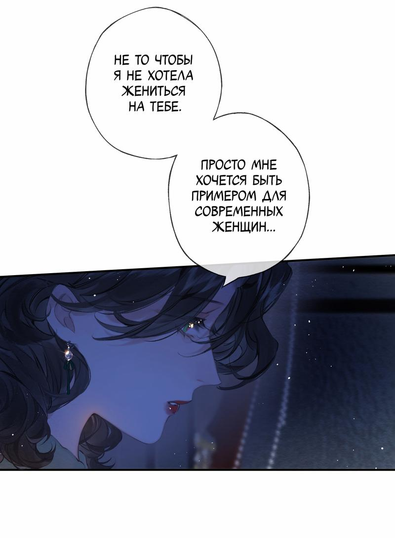 Манга Украсть благовония - Глава 20 Страница 20