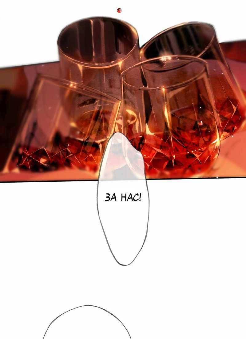 Манга Украсть благовония - Глава 20 Страница 3