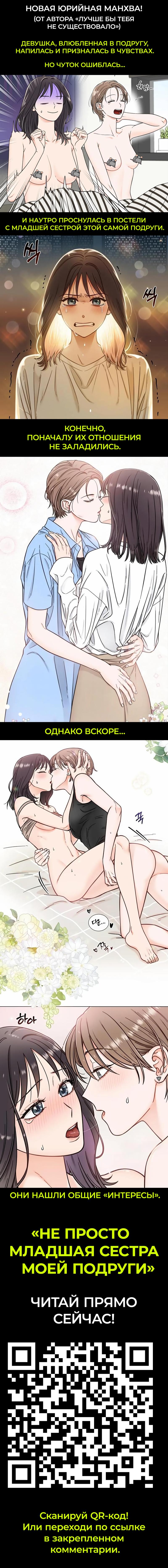 Манга Украсть благовония - Глава 20 Страница 42