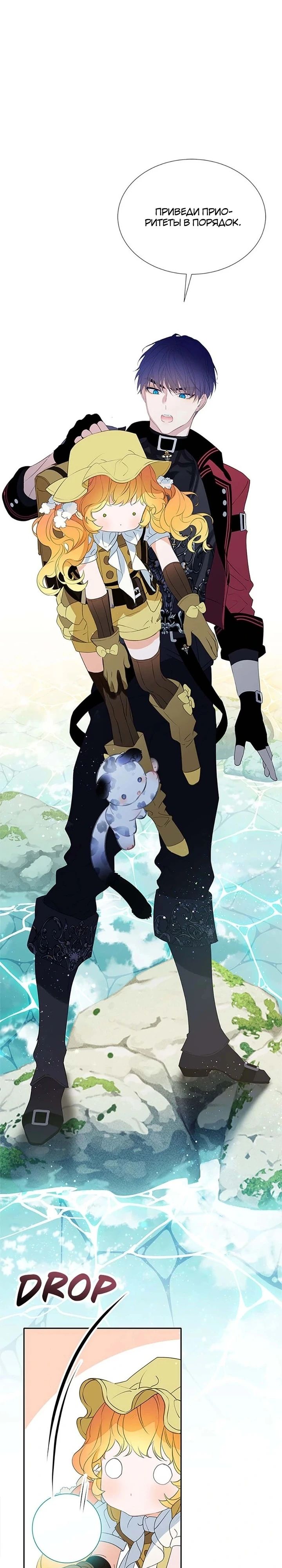 Манга Наследница семьи злодеев - Глава 39 Страница 35