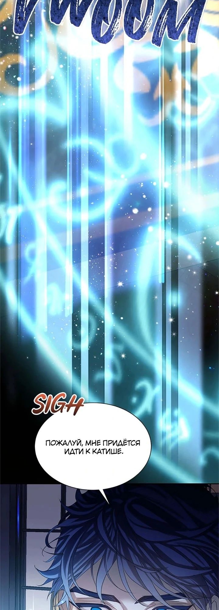 Манга Наследница семьи злодеев - Глава 39 Страница 30