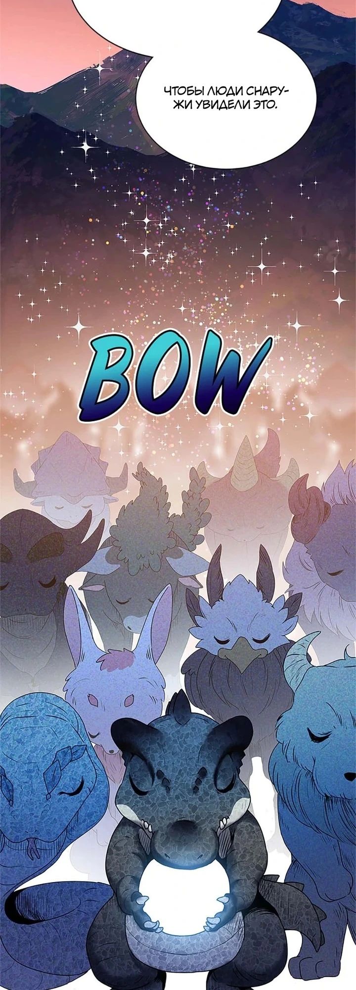 Манга Наследница семьи злодеев - Глава 39 Страница 12