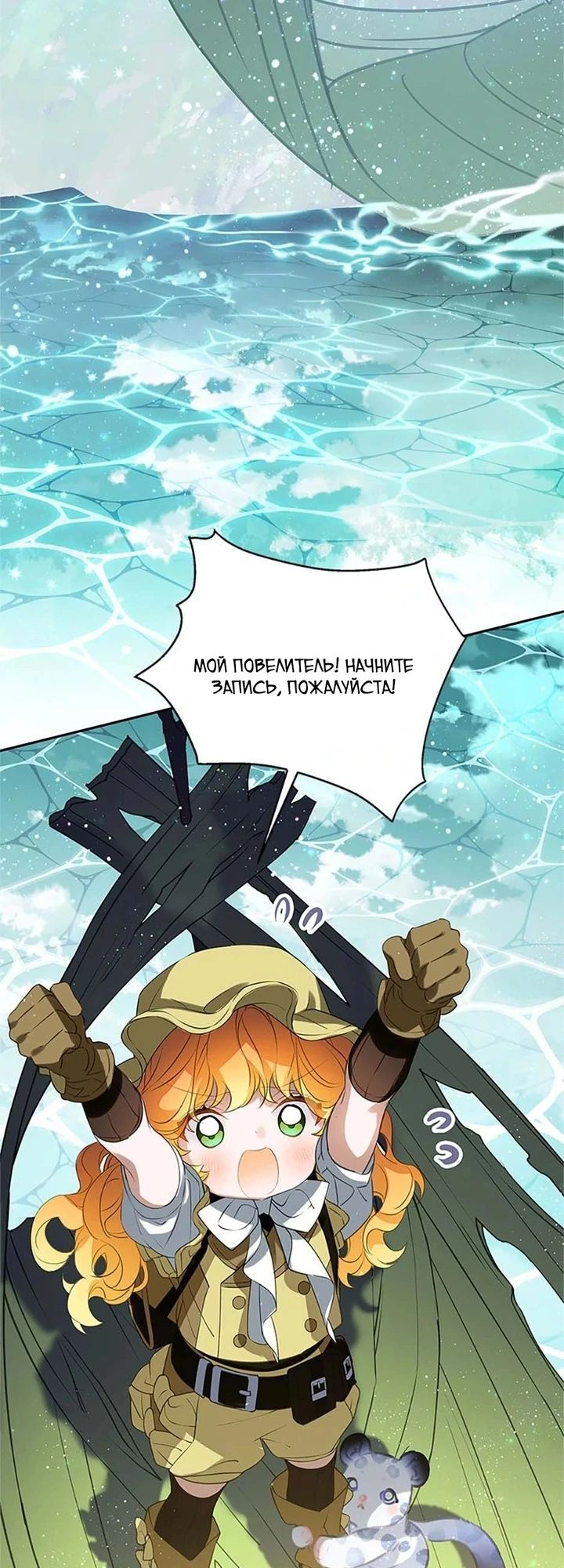 Манга Наследница семьи злодеев - Глава 39 Страница 33