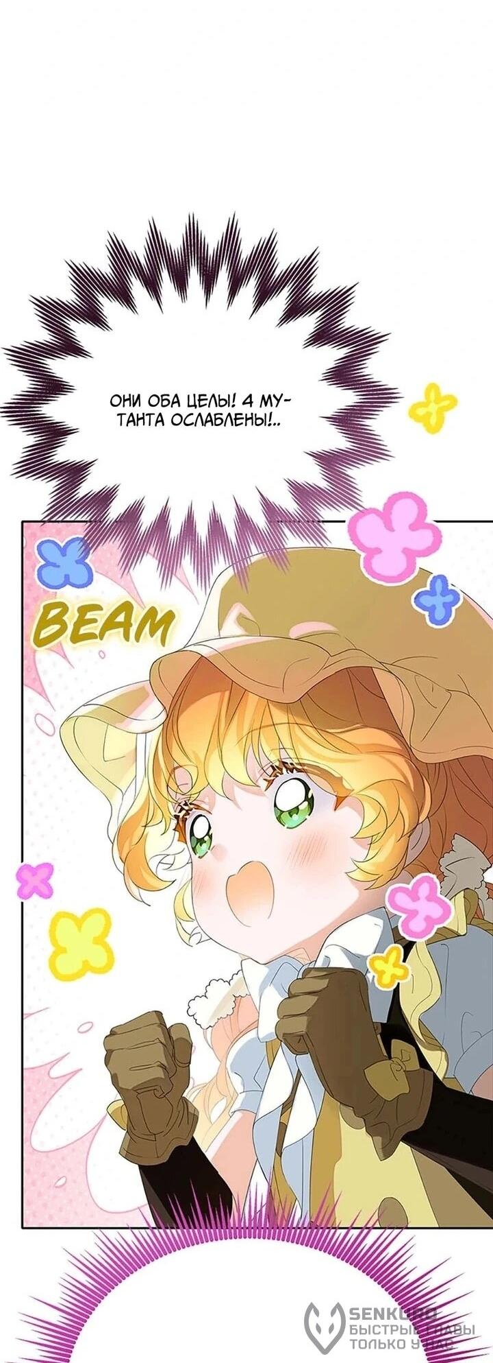 Манга Наследница семьи злодеев - Глава 41 Страница 20