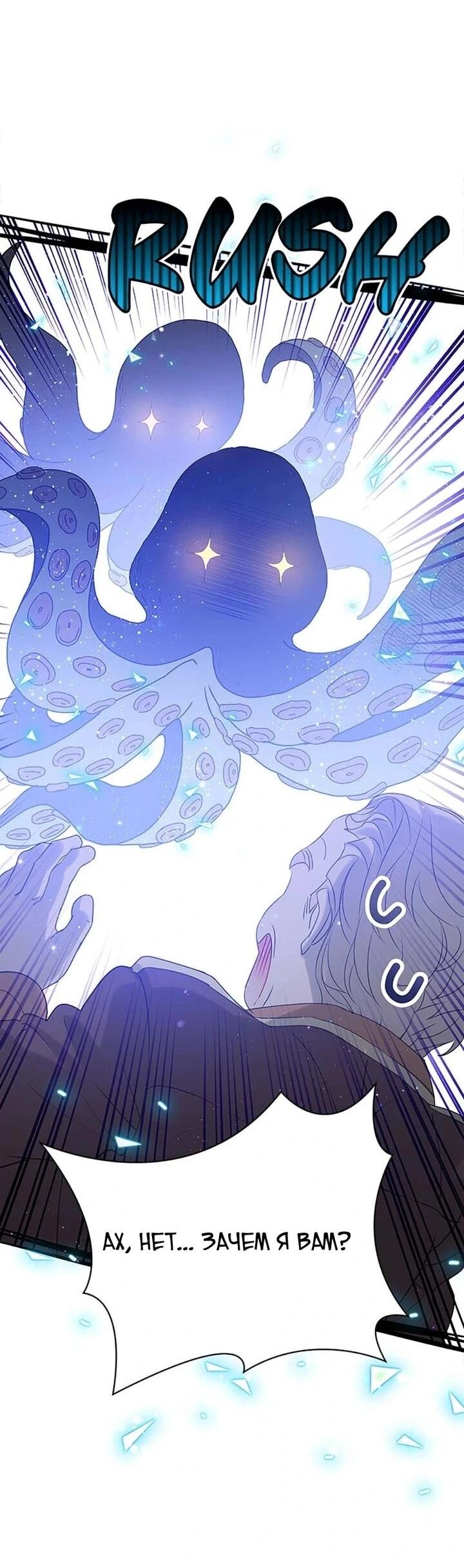 Манга Наследница семьи злодеев - Глава 41 Страница 36