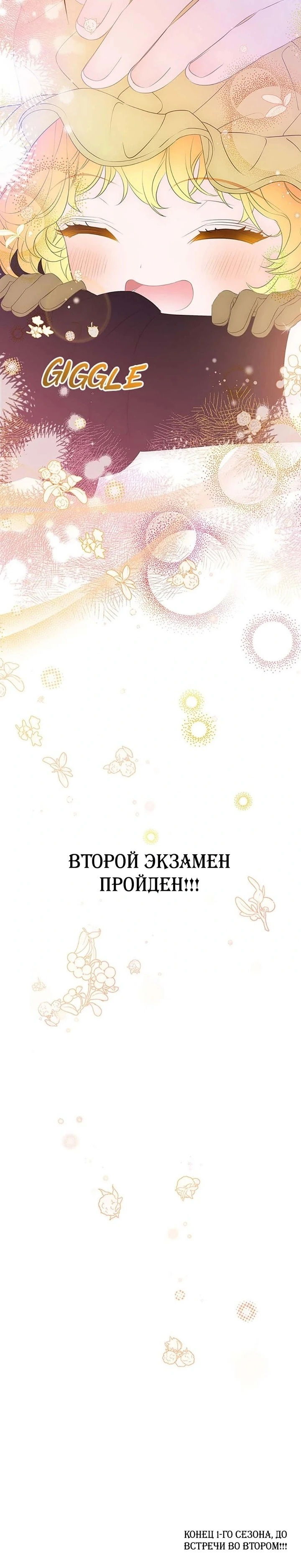 Манга Наследница семьи злодеев - Глава 41 Страница 58