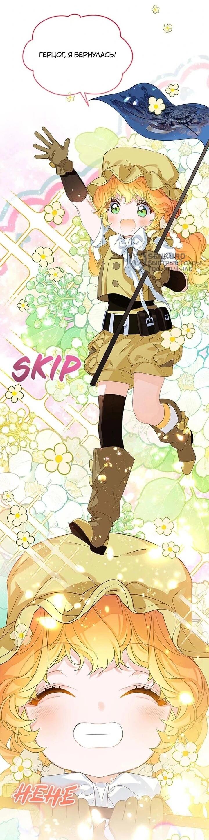 Манга Наследница семьи злодеев - Глава 41 Страница 54