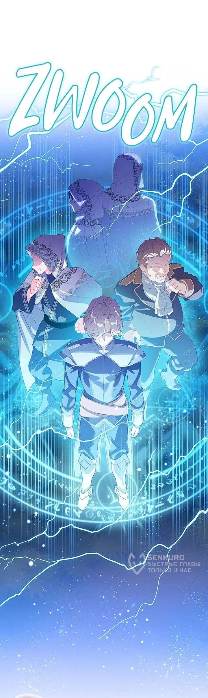 Манга Наследница семьи злодеев - Глава 41 Страница 16