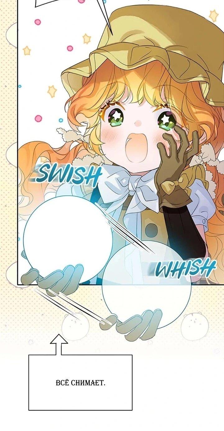 Манга Наследница семьи злодеев - Глава 41 Страница 34