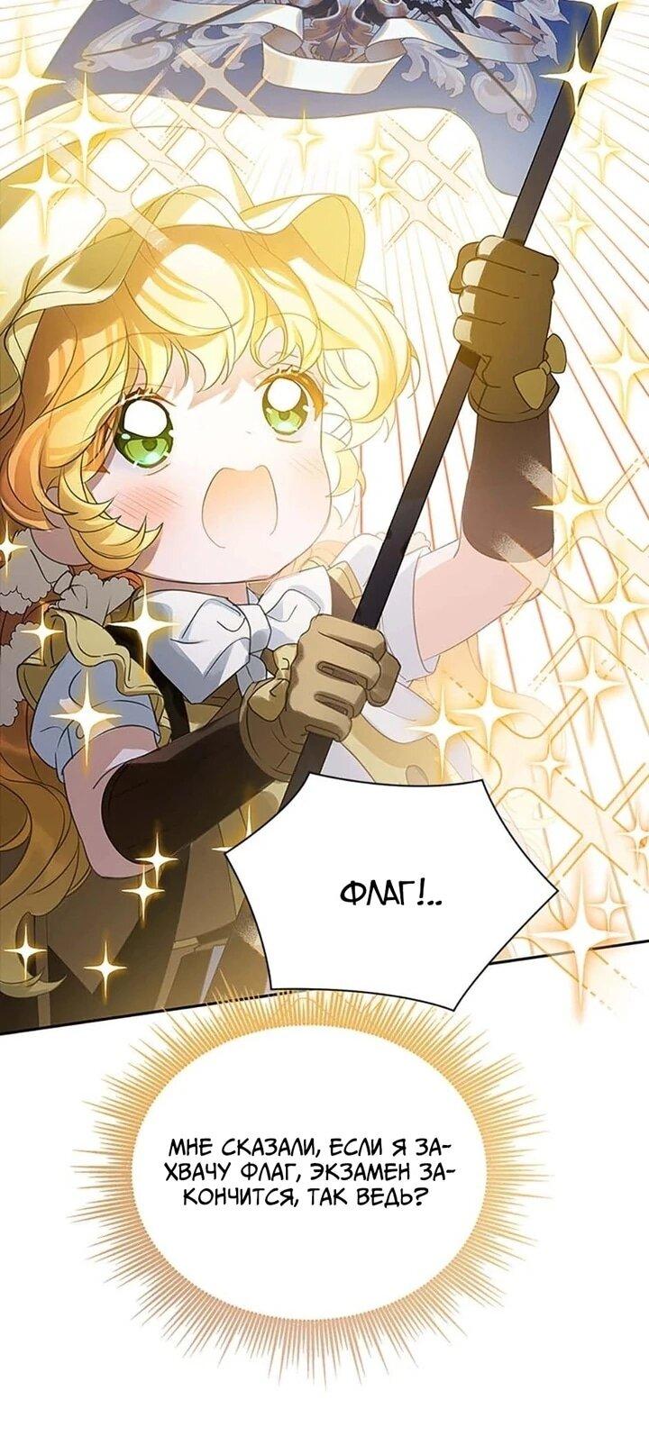 Манга Наследница семьи злодеев - Глава 41 Страница 5