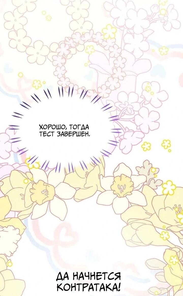 Манга Наследница семьи злодеев - Глава 41 Страница 7